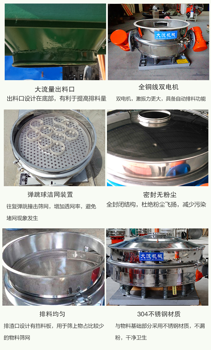 直排筛分机特点